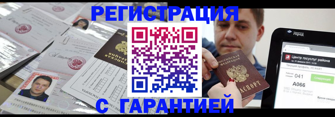 прописка ребенка в Шагонаре