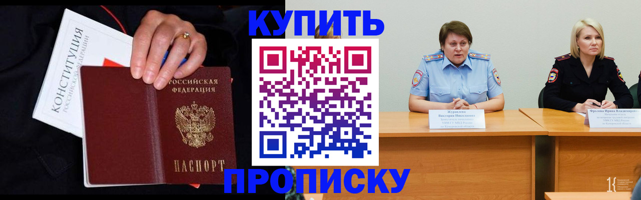 прописка от собственника в Шагонаре